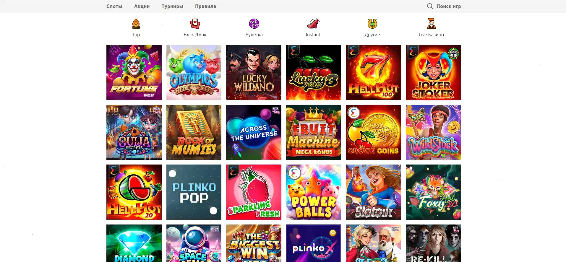 Джекпот и крупный выигрыш в казино Вулкан 24